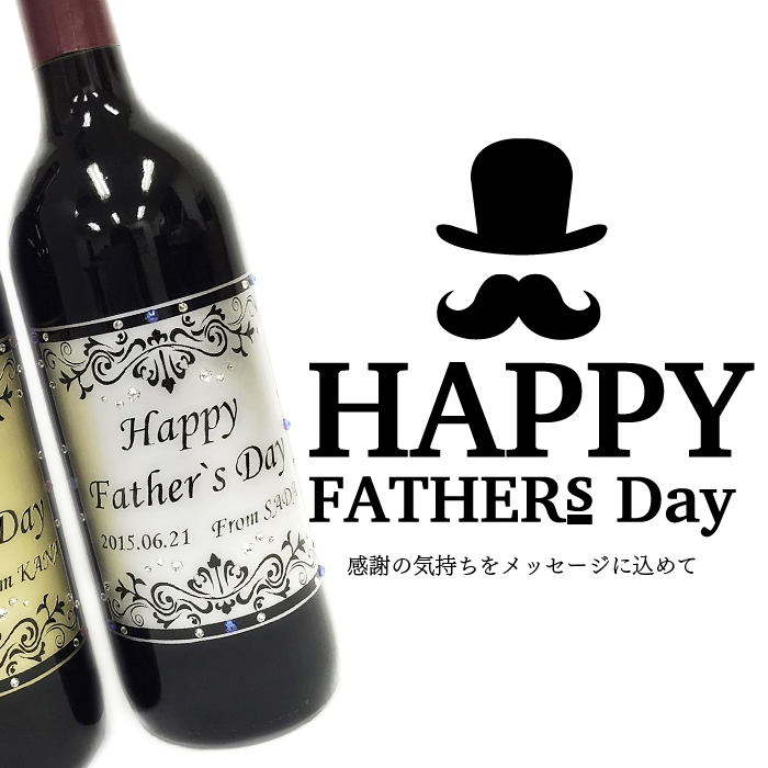 父の日 オリジナル プレゼント ガラス彫刻 福岡