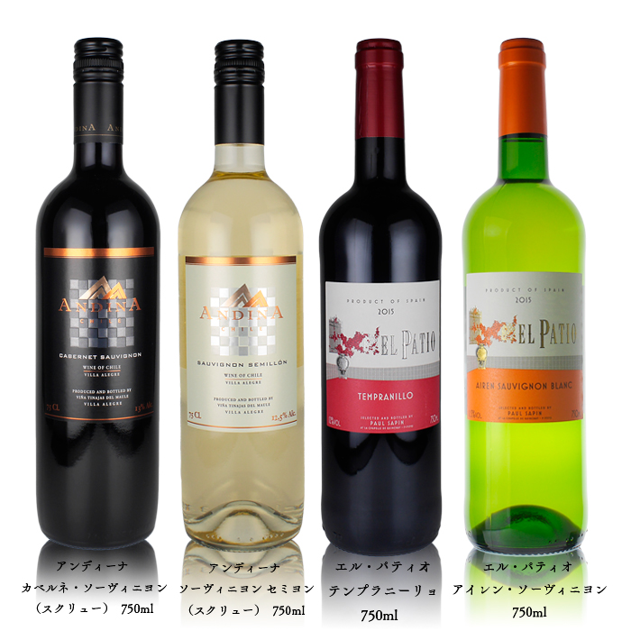 ボトル代も価格に込みで選べるワインは四種類！