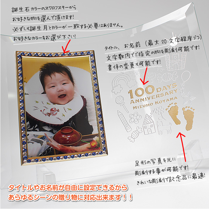 誕生石カラーのスワロフスキーが入るすてきなガラス製フォトフレーム