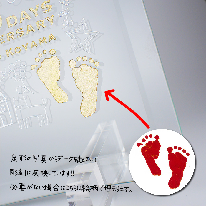 記念の足形の彫刻も可能です！