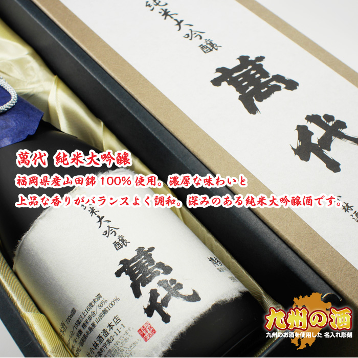 似顔絵彫刻の日本酒