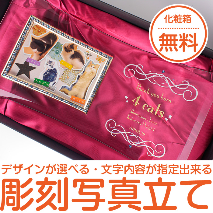 化粧箱付きのプレゼントに最適な写真たて