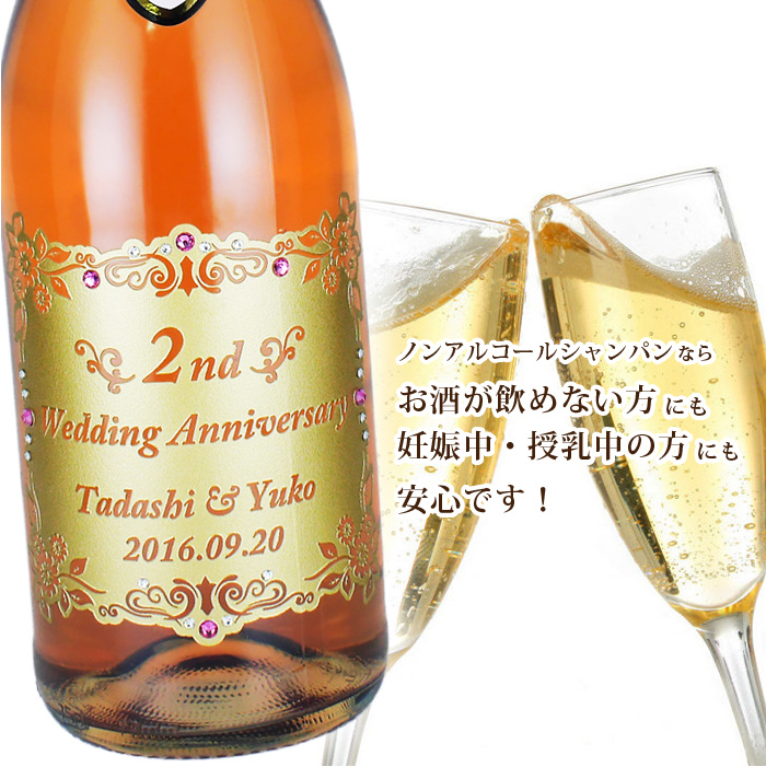 出産祝いに　お酒が苦手な方への贈り物に