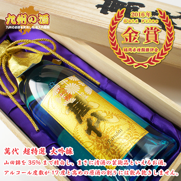 似顔絵　彫刻ボトル　記念品・送別会